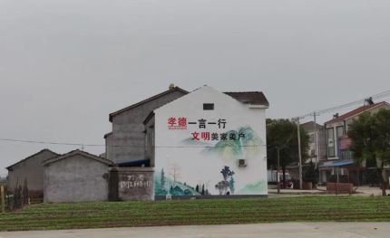 仁怀市新农村墙绘